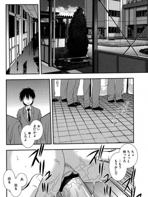 [しのざき嶺] 女教師恥辱の鎖2 [DL版]_135