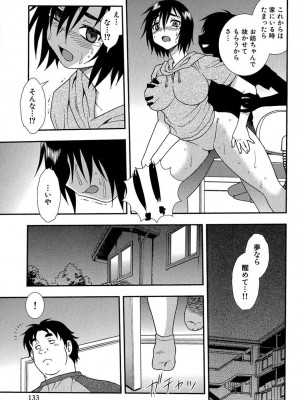 [しのざき嶺] 女教師恥辱の鎖2 [DL版]_132