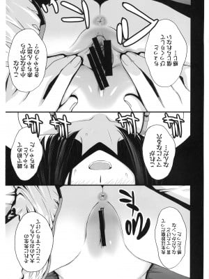 (C101) [秘密結社M (北原亜希)] おビョーキほたるちゃん (美少女戦士セーラームーン)_04