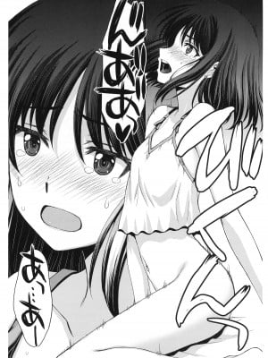(C101) [秘密結社M (北原亜希)] おビョーキほたるちゃん (美少女戦士セーラームーン)_09