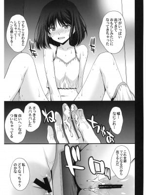 (C101) [秘密結社M (北原亜希)] おビョーキほたるちゃん (美少女戦士セーラームーン)_07