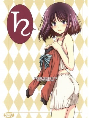 (C101) [秘密結社M (北原亜希)] おビョーキほたるちゃん (美少女戦士セーラームーン)