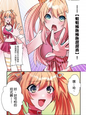 [あむぁいおかし製作所 (星埜いろ、着込む人)] いもーと・わーく [中国翻訳]_18