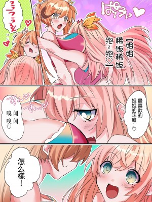 [あむぁいおかし製作所 (星埜いろ、着込む人)] いもーと・わーく [中国翻訳]_12