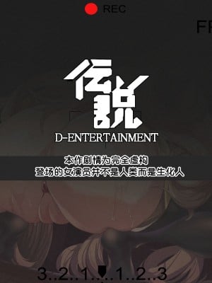 [lestart] 女骑士耻辱日记 （여기사 치욕일지）[中国翻訳]_041