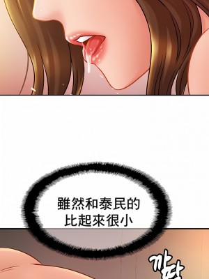 親密的家庭 1-36話_206