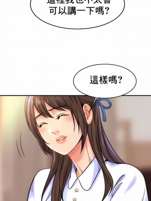 親密的家庭 1-36話_266