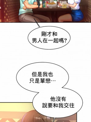 親密的家庭 1-36話_301