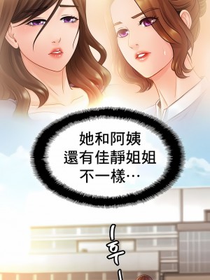 親密的家庭 1-36話_274