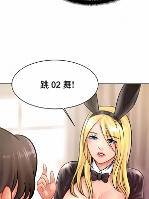 親密的家庭 1-36話_358