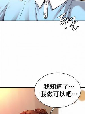 親密的家庭 1-36話_164