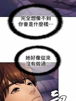 親密的家庭 1-36話_201