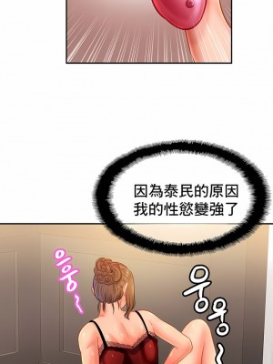 親密的家庭 1-36話_333