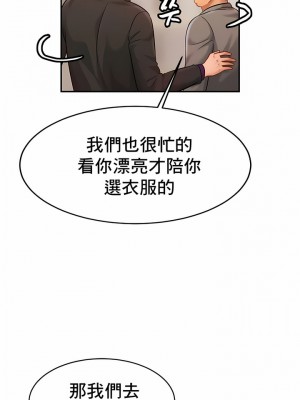 親密的家庭 1-36話_230