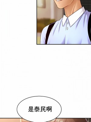 親密的家庭 1-36話_202