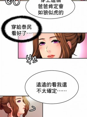 親密的家庭 1-36話_227