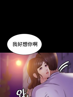 親密的家庭 1-36話_193