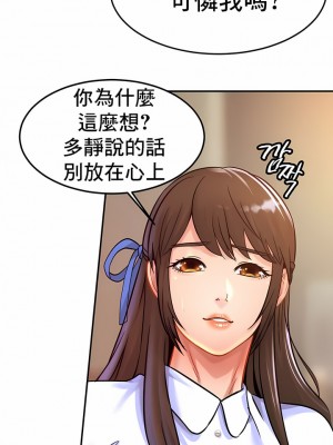 親密的家庭 1-36話_276
