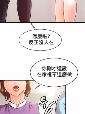 親密的家庭 1-36話_190