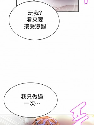 親密的家庭 1-36話_329