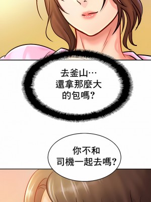 親密的家庭 1-36話_375
