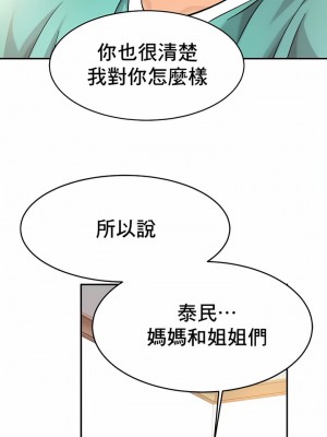親密的家庭 1-36話_250