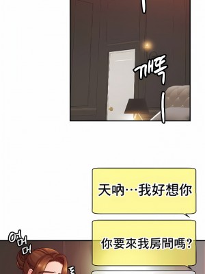 親密的家庭 1-36話_204