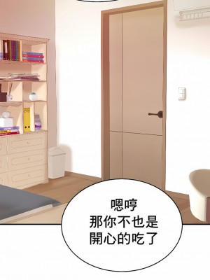 親密的家庭 1-36話_211