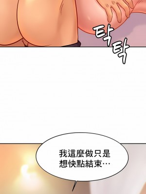 親密的家庭 1-36話_353