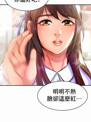 親密的家庭 1-36話_267