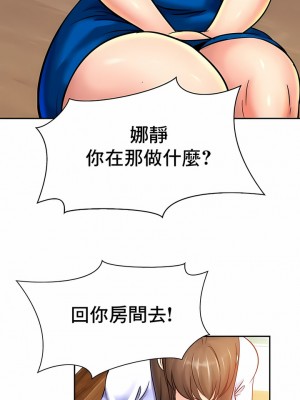 親密的家庭 1-36話_344