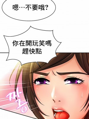親密的家庭 1-36話_260