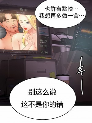 親密的家庭 1-36話_290