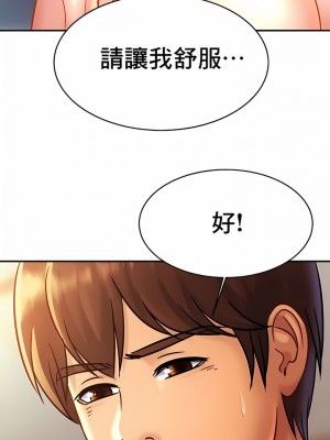親密的家庭 1-36話_262
