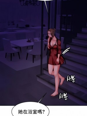 親密的家庭 1-36話_338