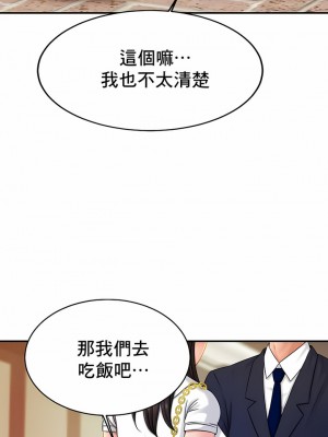 親密的家庭 1-36話_088