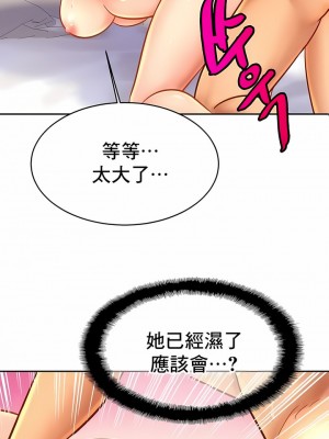親密的家庭 1-36話_328