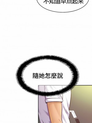 親密的家庭 1-36話_219