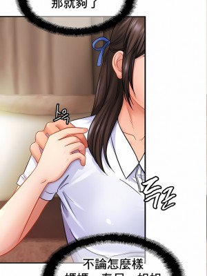 親密的家庭 1-36話_224