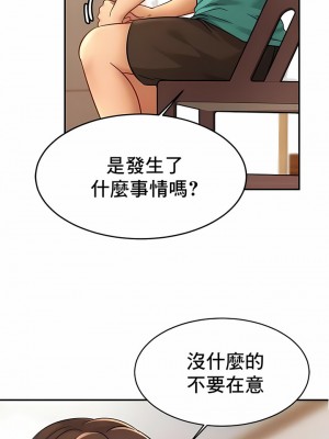 親密的家庭 1-36話_251