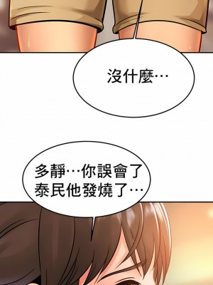 親密的家庭 1-36話_272