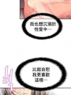 親密的家庭 1-36話_242