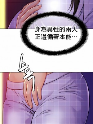 親密的家庭 1-36話_212
