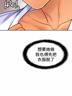 親密的家庭 1-36話_324