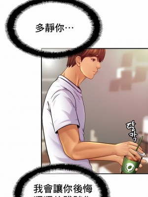 親密的家庭 1-36話_220