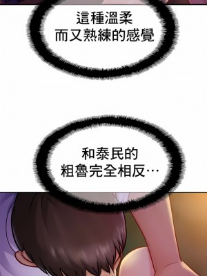 親密的家庭 1-36話_198