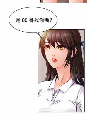 親密的家庭 1-36話_185