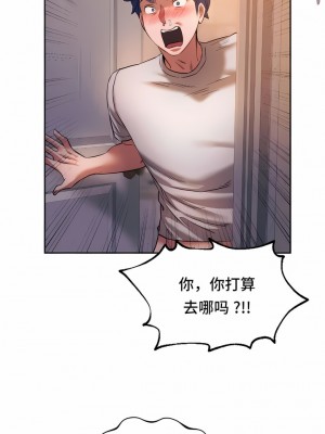 Rowdy Reunion｜同级生 1-38話_296