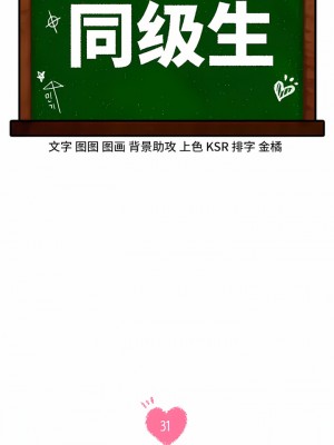 Rowdy Reunion｜同级生 1-38話_301