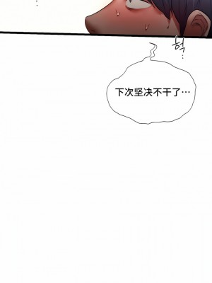 Rowdy Reunion｜同级生 1-38話_156